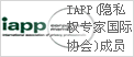 汇讯IAPP