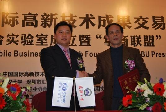 武汉大学信息资源研究中心主任马费成与汇海科技总裁杨勇握手签约